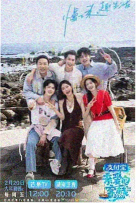 韩国综艺三时三餐的野路 慢综艺在线看
